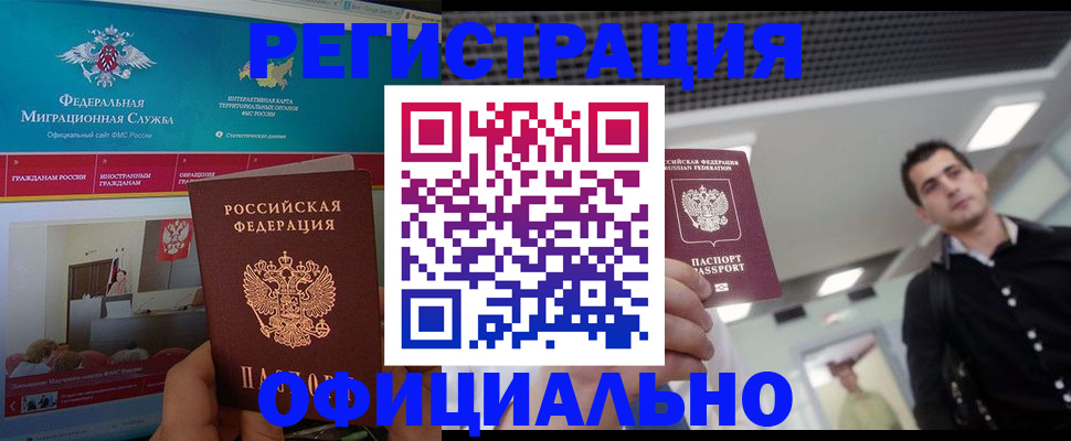 временная регистрация законно в Нерехте